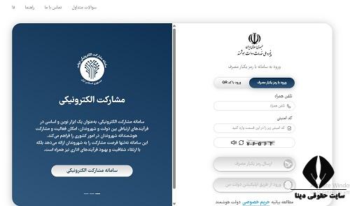 احراز آدرس آنلاین در تعویض پلاک